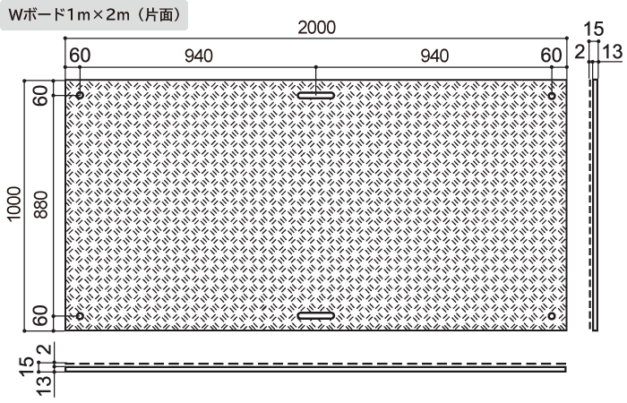 Ｗボード1m×2m片面 図面