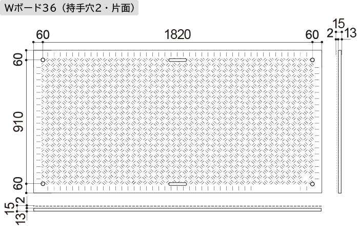 Ｗボード36片面（持ち手穴4つタイプ） 図面