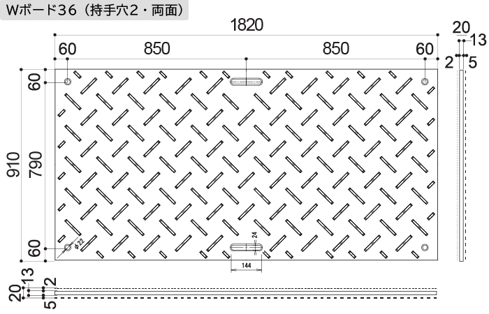 Ｗボード36両面（持ち手穴4つタイプ） 図面