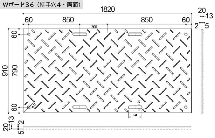 Ｗボード36両面 図面