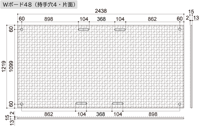 Wボード48片面(持ち手穴4つタイプ) 図面