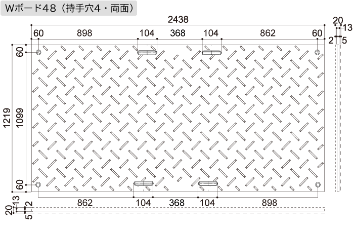 Ｗボード48両面（持ち手穴4つタイプ） 図面