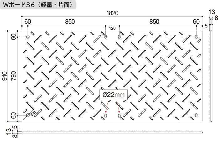 Ｗボード36軽量片面 図面