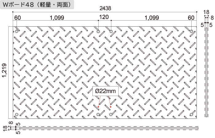 Ｗボード48軽量両面 図面