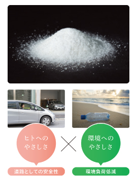 アスファルト改質剤 ニュートラック